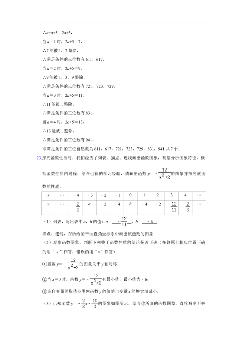 重庆市2020年中考数学试卷（B卷）解析版_中考真题_2.数学中考真题2015-2024年_2020全国多省多地中考数学真题126份