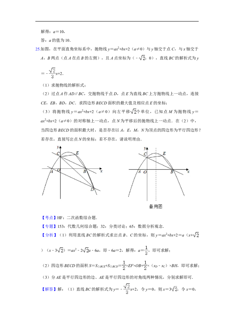 重庆市2020年中考数学试卷（B卷）解析版_中考真题_2.数学中考真题2015-2024年_2020全国多省多地中考数学真题126份