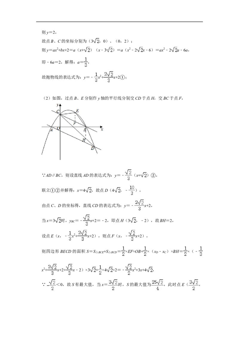 重庆市2020年中考数学试卷（B卷）解析版_中考真题_2.数学中考真题2015-2024年_2020全国多省多地中考数学真题126份