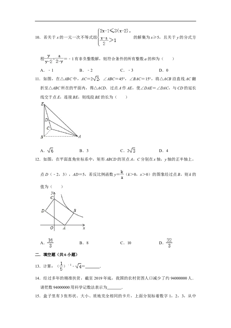 重庆市2020年中考数学试卷（B卷）解析版_中考真题_2.数学中考真题2015-2024年_2020全国多省多地中考数学真题126份
