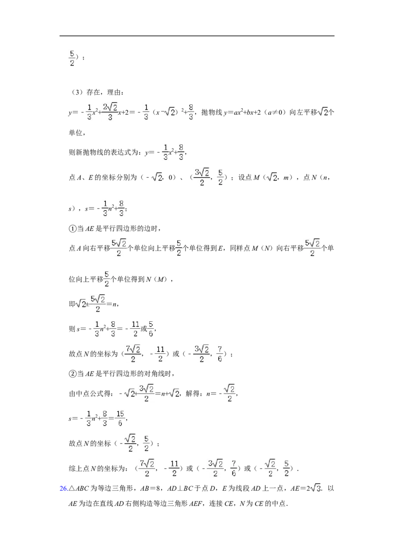 重庆市2020年中考数学试卷（B卷）解析版_中考真题_2.数学中考真题2015-2024年_2020全国多省多地中考数学真题126份