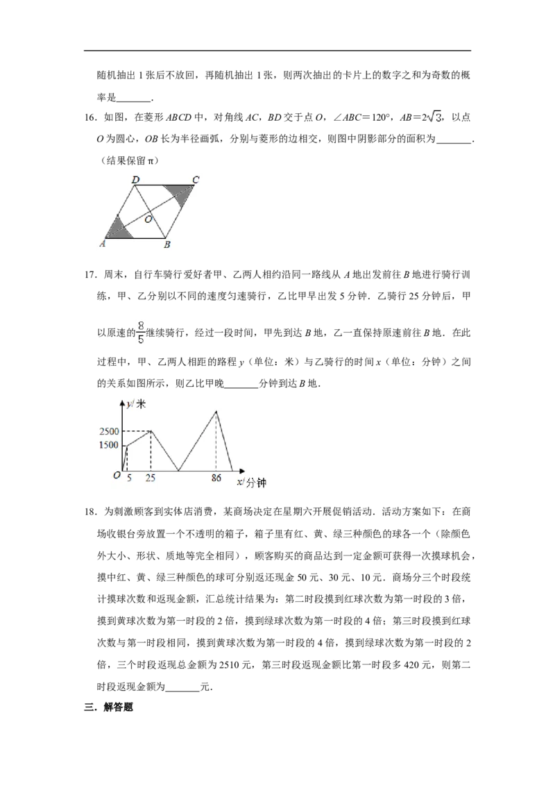 重庆市2020年中考数学试卷（B卷）解析版_中考真题_2.数学中考真题2015-2024年_2020全国多省多地中考数学真题126份