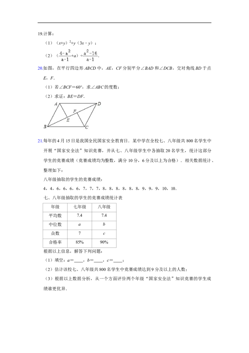 重庆市2020年中考数学试卷（B卷）解析版_中考真题_2.数学中考真题2015-2024年_2020全国多省多地中考数学真题126份