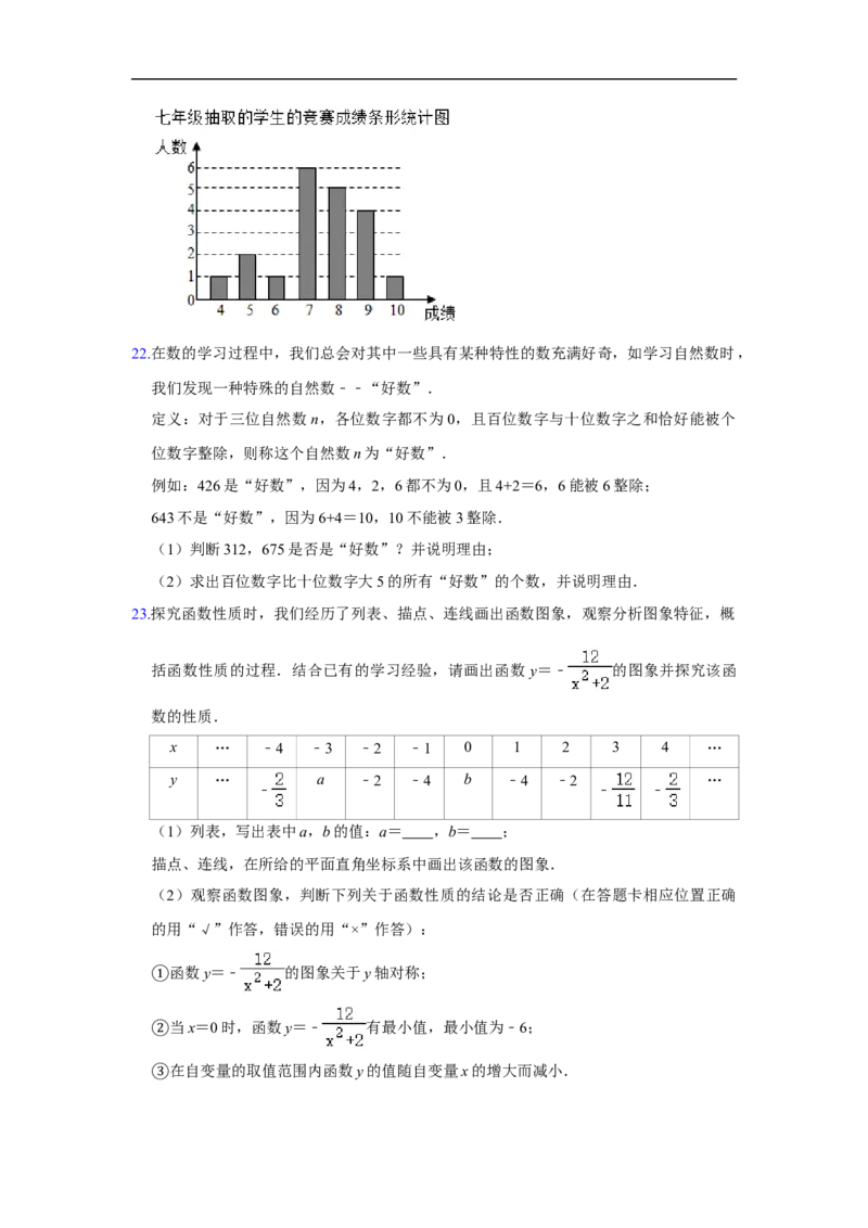 重庆市2020年中考数学试卷（B卷）解析版_中考真题_2.数学中考真题2015-2024年_2020全国多省多地中考数学真题126份