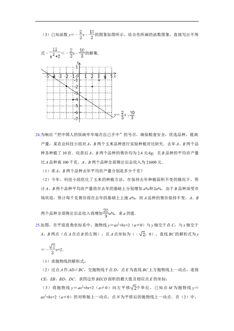 重庆市2020年中考数学试卷（B卷）解析版_中考真题_2.数学中考真题2015-2024年_2020全国多省多地中考数学真题126份