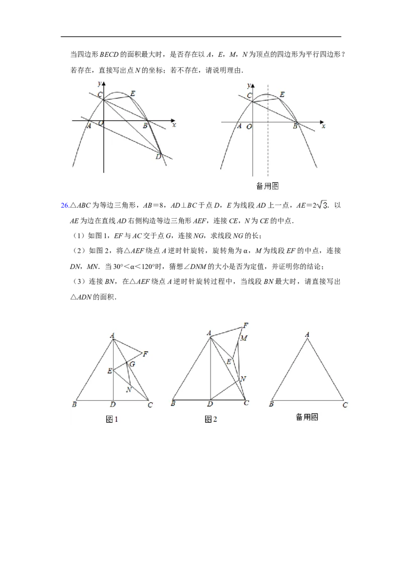 重庆市2020年中考数学试卷（B卷）解析版_中考真题_2.数学中考真题2015-2024年_2020全国多省多地中考数学真题126份
