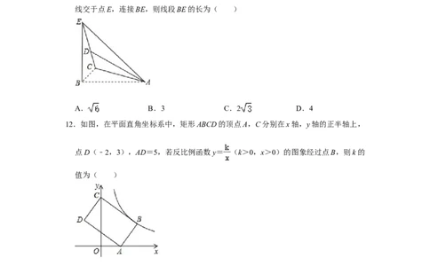 重庆市2020年中考数学试卷（B卷）解析版_中考真题_2.数学中考真题2015-2024年_2020全国多省多地中考数学真题126份