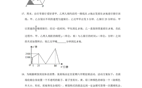 重庆市2020年中考数学试卷（B卷）解析版_中考真题_2.数学中考真题2015-2024年_2020全国多省多地中考数学真题126份