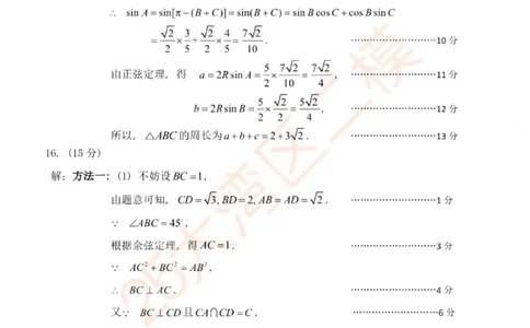 广东省大湾区2025届普通高中毕业年级联合模拟考试（二）数学答案_2025年4月_250424广东省大湾区2025届普通高中毕业年级联合模拟考试（二）（大湾区二模）