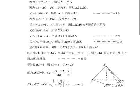 广东省大湾区2025届普通高中毕业年级联合模拟考试（二）数学答案_2025年4月_250424广东省大湾区2025届普通高中毕业年级联合模拟考试（二）（大湾区二模）