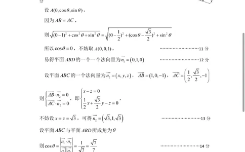 广东省大湾区2025届普通高中毕业年级联合模拟考试（二）数学答案_2025年4月_250424广东省大湾区2025届普通高中毕业年级联合模拟考试（二）（大湾区二模）
