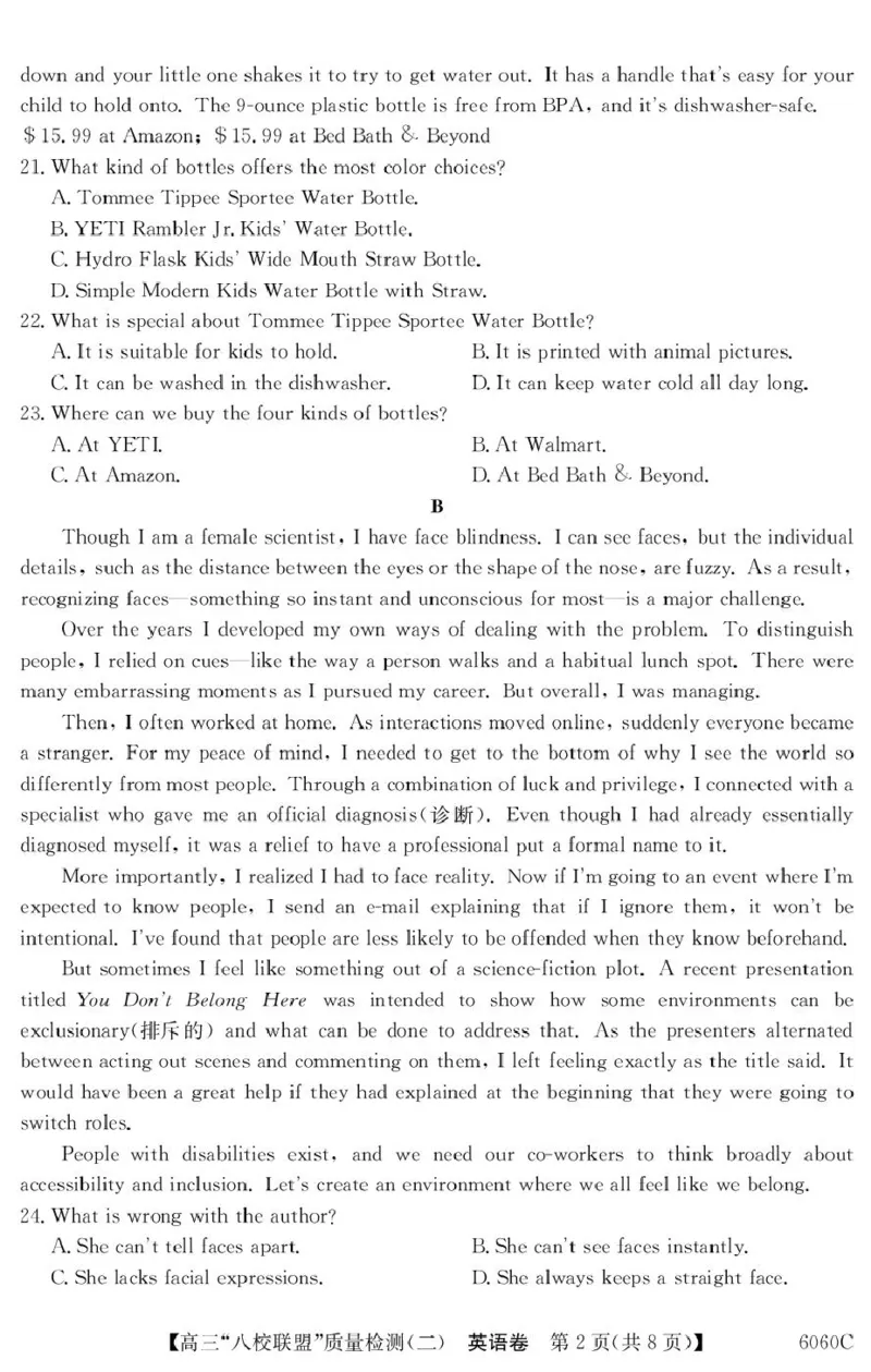 广东省&ldquo;八校联盟&rdquo;2026届高三上学期质量检测（二）英语试卷（含答案）_2025年10月_251014广东省&ldquo;八校联盟&rdquo;2026届高三上学期质量检测（二）（全科）