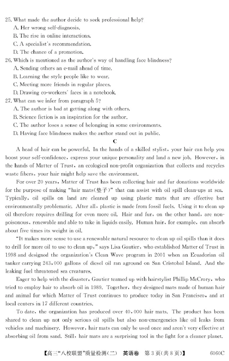 广东省&ldquo;八校联盟&rdquo;2026届高三上学期质量检测（二）英语试卷（含答案）_2025年10月_251014广东省&ldquo;八校联盟&rdquo;2026届高三上学期质量检测（二）（全科）