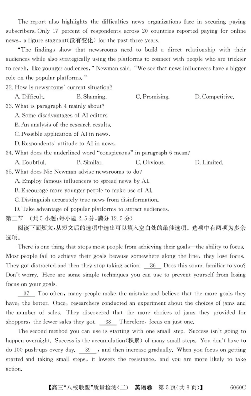 广东省&ldquo;八校联盟&rdquo;2026届高三上学期质量检测（二）英语试卷（含答案）_2025年10月_251014广东省&ldquo;八校联盟&rdquo;2026届高三上学期质量检测（二）（全科）