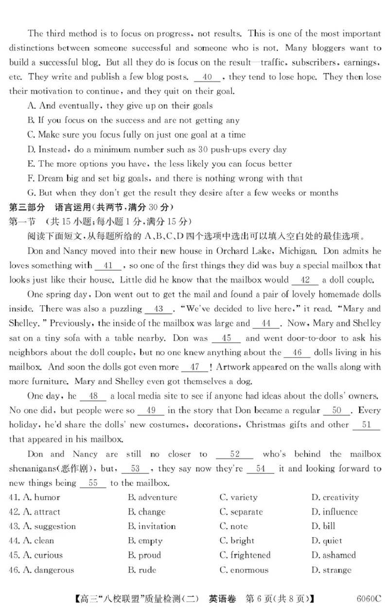广东省&ldquo;八校联盟&rdquo;2026届高三上学期质量检测（二）英语试卷（含答案）_2025年10月_251014广东省&ldquo;八校联盟&rdquo;2026届高三上学期质量检测（二）（全科）
