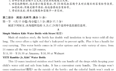 广东省&ldquo;八校联盟&rdquo;2026届高三上学期质量检测（二）英语试卷（含答案）_2025年10月_251014广东省&ldquo;八校联盟&rdquo;2026届高三上学期质量检测（二）（全科）