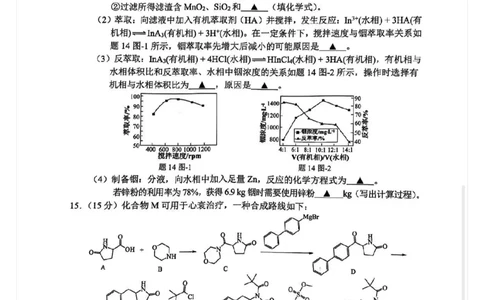 江苏省南通市2024-2025学年高三上学期第一次调研测试化学+答案_2025年1月_250118江苏省南通市2024-2025学年高三上学期一模（南通+泰州+镇江+盐城部分学校）（全科）