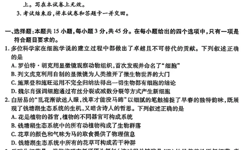 天一大联考26届高三生物10月联考试卷_2025年10月_251018安徽天一大联考豫皖联考2026届高三上学期十月调研考试（全科）_高三试卷