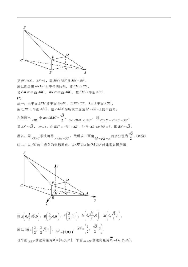 石家庄市第一中学2025届高考第一次模拟考试数学答案_2025年3月_250302河北省张家口市第一中学2025届高三下学期一模试题（全科）
