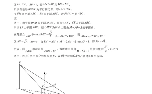 石家庄市第一中学2025届高考第一次模拟考试数学答案_2025年3月_250302河北省张家口市第一中学2025届高三下学期一模试题（全科）