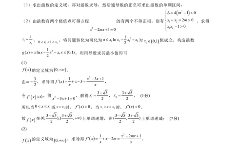 石家庄市第一中学2025届高考第一次模拟考试数学答案_2025年3月_250302河北省张家口市第一中学2025届高三下学期一模试题（全科）
