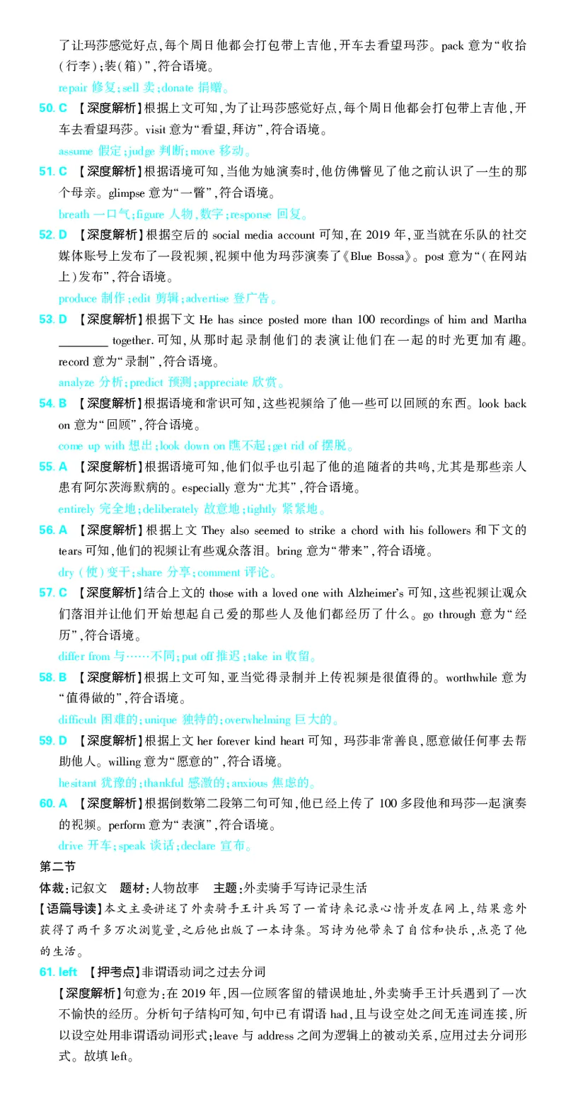 4_2024高考押题卷_42024理想树全系列_2024（理想树）系列_（全国版）2024《高考必刷卷&middot;押题卷》英语_2024高考必刷卷押题卷英语全国版图书答案