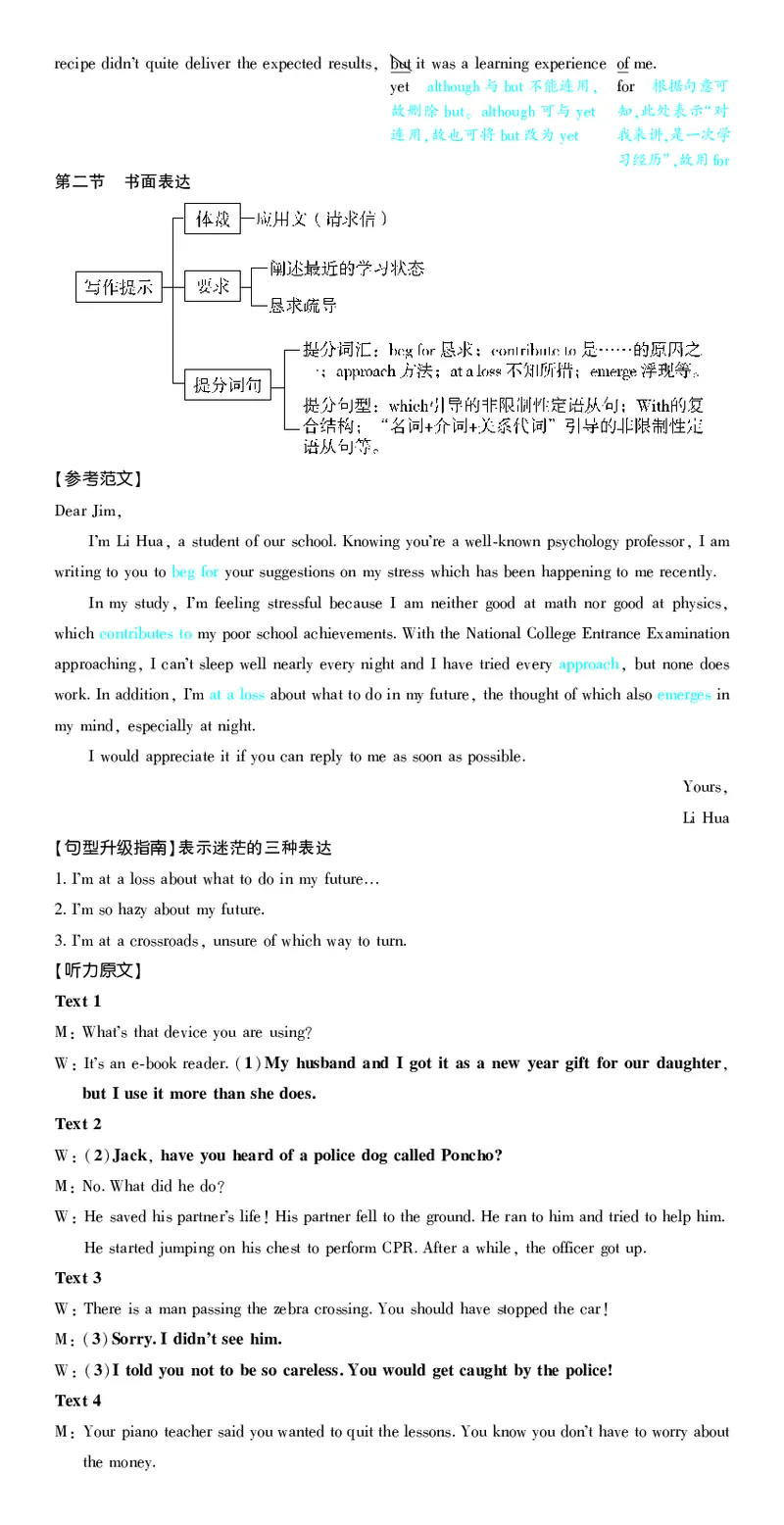 4_2024高考押题卷_42024理想树全系列_2024（理想树）系列_（全国版）2024《高考必刷卷&middot;押题卷》英语_2024高考必刷卷押题卷英语全国版图书答案