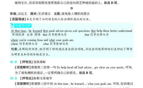 4_2024高考押题卷_42024理想树全系列_2024（理想树）系列_（全国版）2024《高考必刷卷&middot;押题卷》英语_2024高考必刷卷押题卷英语全国版图书答案