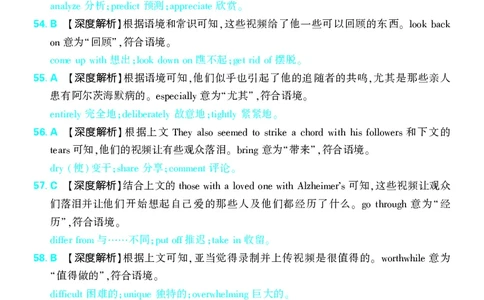 4_2024高考押题卷_42024理想树全系列_2024（理想树）系列_（全国版）2024《高考必刷卷&middot;押题卷》英语_2024高考必刷卷押题卷英语全国版图书答案
