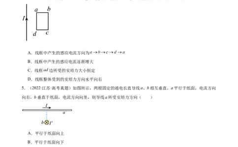 专题43安培力（原卷卷）-十年（2014-2023）高考物理真题分项汇编（全国通用）_近10年高考真题汇编（必刷）_十年（2014-2024）高考物理真题分项汇编（全国通用）