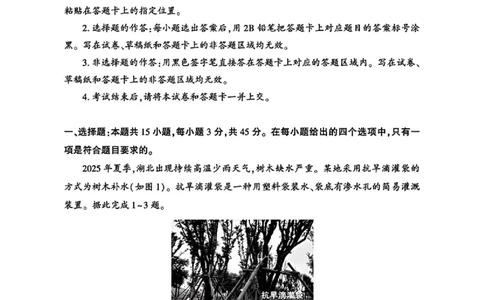 宜昌市2026届高三九月起点考试地理+答案_2025年9月_250920湖北省宜昌市2026届高三九月起点考试（全科）