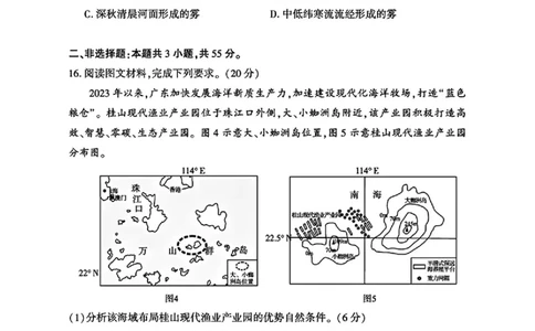 宜昌市2026届高三九月起点考试地理+答案_2025年9月_250920湖北省宜昌市2026届高三九月起点考试（全科）