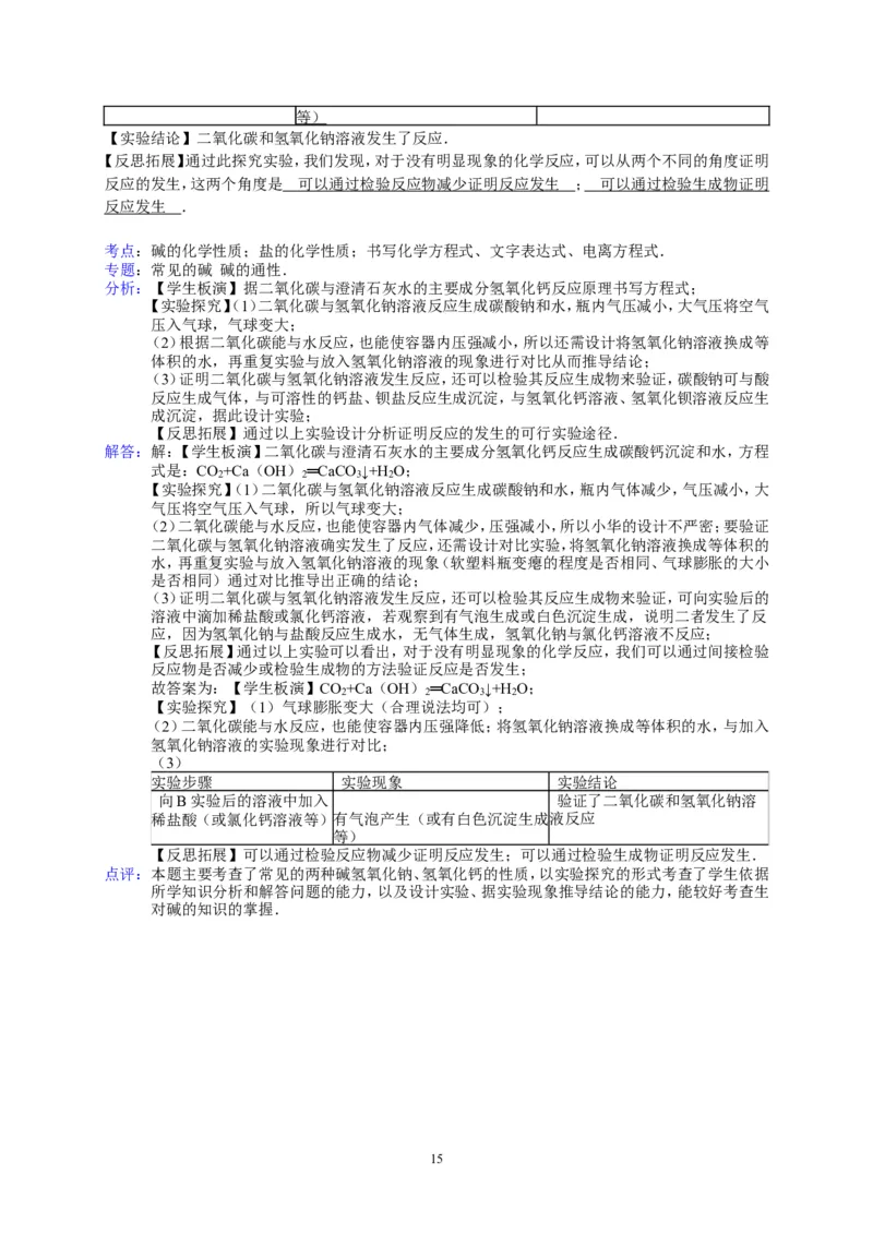 辽宁省锦州市2013年中考化学试题（含答案）_中考真题_5.化学中考真题2015-2024年_地区卷_辽宁化学_辽宁化学_锦州化学17-22