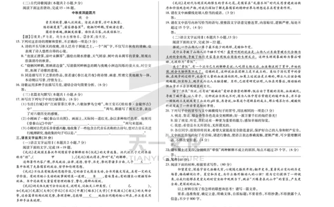 皖豫名校联盟2024-2025学年高三4月份检测语文_2025年4月_250423安徽省天一大联考皖豫名校联盟2024-2025学年高三4月份检测（全科）_皖豫名校联盟2024-2025学年高三4月份检测语文