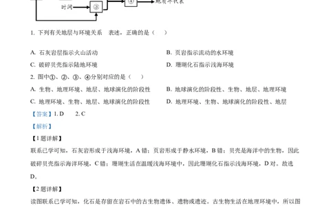 甘肃省平凉市第一中学校2025届高三上学期第四次阶段性考试地理答案_2025年1月_250102甘肃省平凉市第一中学校2025届高三上学期第四次阶段性考试（全科）_地理