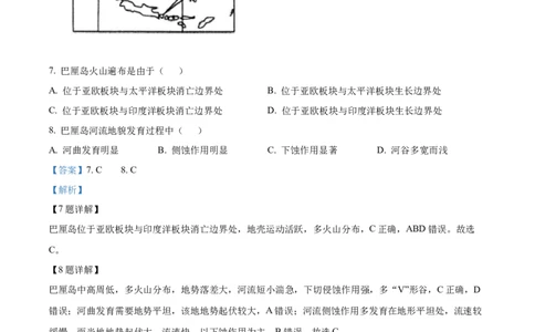 甘肃省平凉市第一中学校2025届高三上学期第四次阶段性考试地理答案_2025年1月_250102甘肃省平凉市第一中学校2025届高三上学期第四次阶段性考试（全科）_地理