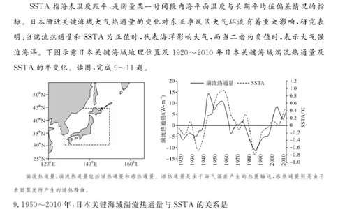 安徽师范大学附属中学2025届下学期4月质量检测地理+答案_2025年4月_250412安徽华师联盟（安徽师范大学附属中学）2025届下学期4月质量检测（全科）