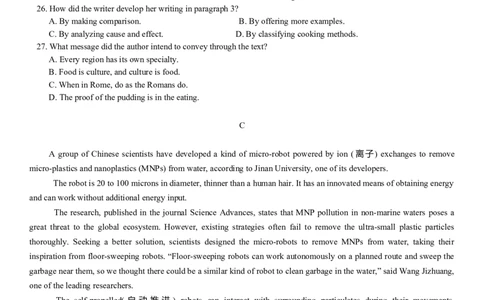 重庆市第八中学2025届高三上学期1月综合能力测试（期末）英语Word版含答案_2025年1月_250108重庆市第八中学2025届高三上学期1月综合能力测试（期末）（全科）