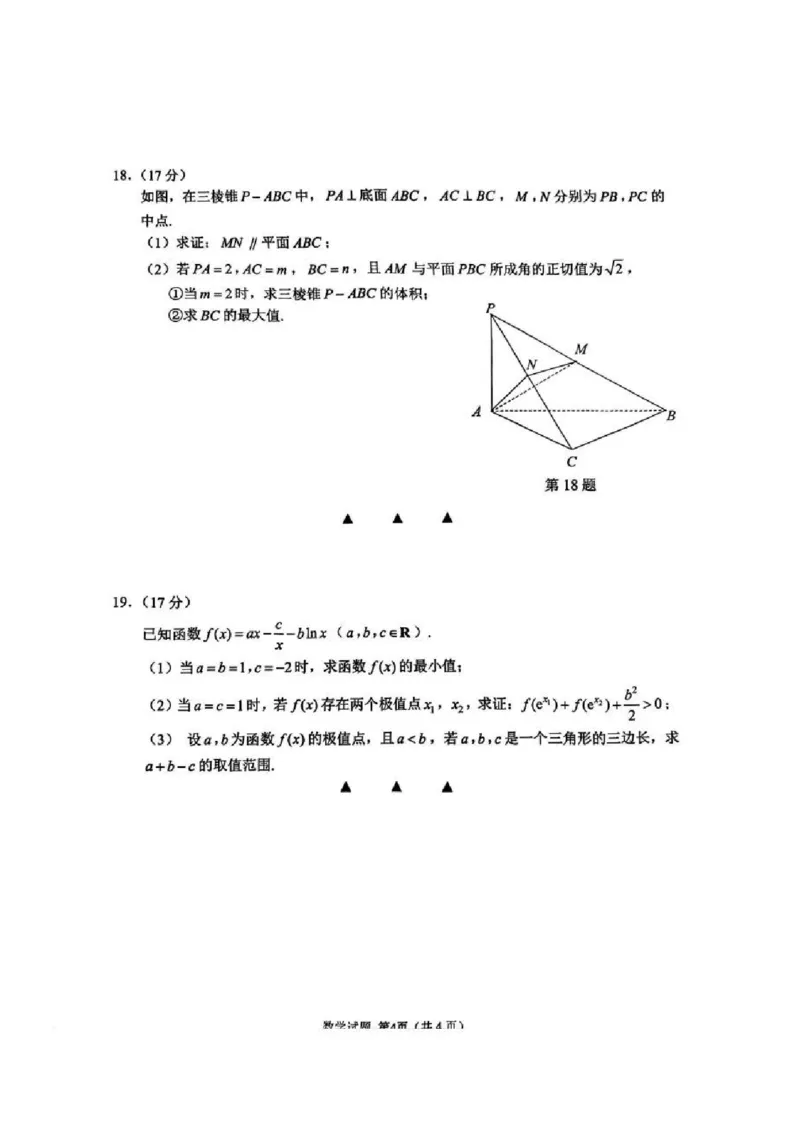 数学试题苏州2025届高三期初调研_2025年9月_250916江苏苏州2026届高三上学期期初阳光调研_2026届江苏省苏州市高三上学期期初阳光调研考试数学