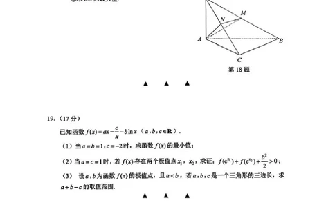 数学试题苏州2025届高三期初调研_2025年9月_250916江苏苏州2026届高三上学期期初阳光调研_2026届江苏省苏州市高三上学期期初阳光调研考试数学