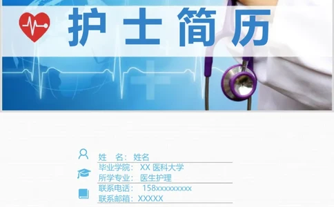 112_10000+PPT模板大礼包_大学生个人简历PPT模板_个人简历-Word版保存下载编辑_四页简历116款