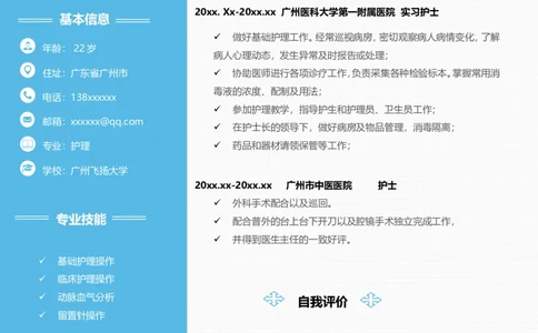 112_10000+PPT模板大礼包_大学生个人简历PPT模板_个人简历-Word版保存下载编辑_四页简历116款