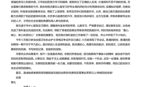 112_10000+PPT模板大礼包_大学生个人简历PPT模板_个人简历-Word版保存下载编辑_四页简历116款
