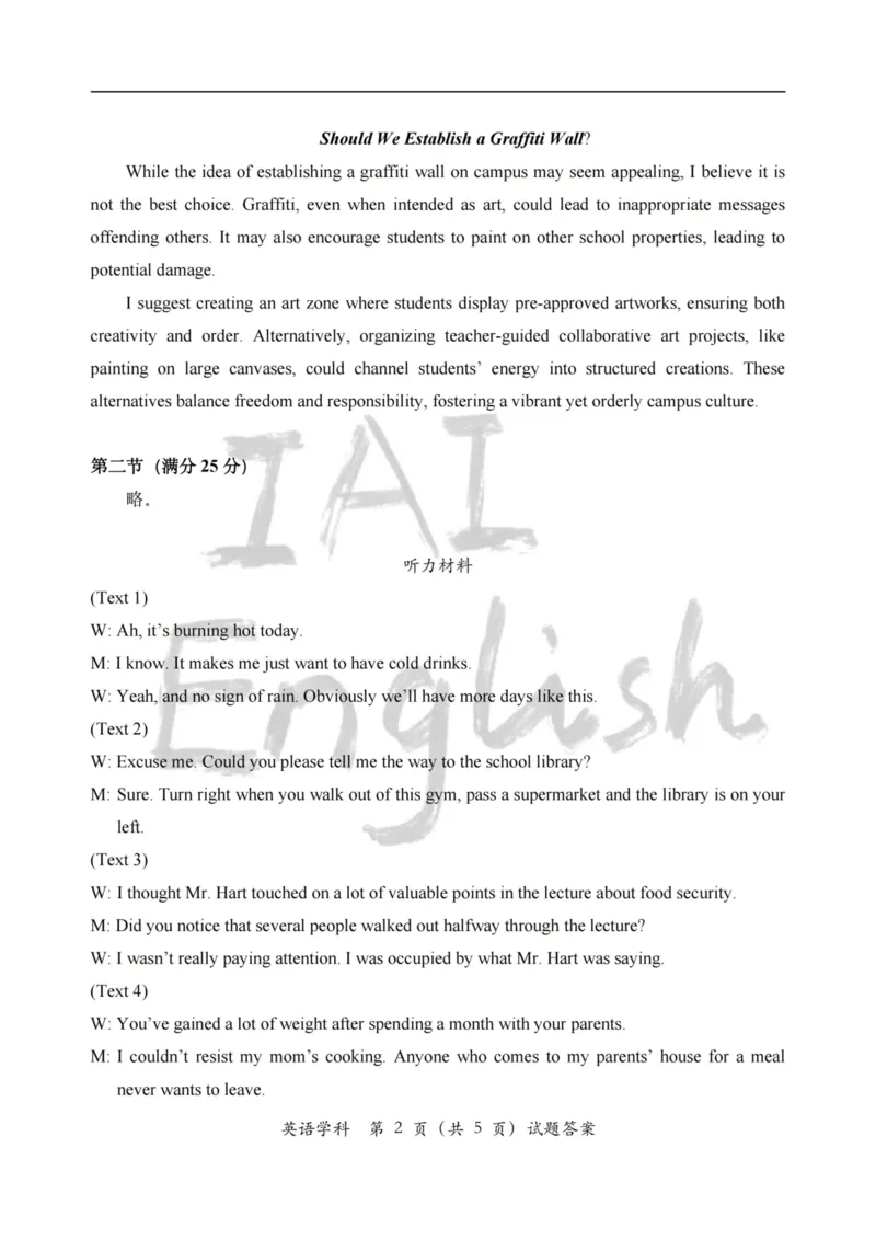 浙江省嘉兴市2025届高三下学期4月教学测试英语答案_2025年4月_250410浙江省嘉兴市2025届高三下学期4月教学测试（嘉兴二模）（全科）_浙江省嘉兴市2025届高三下学期4月教学测试英语