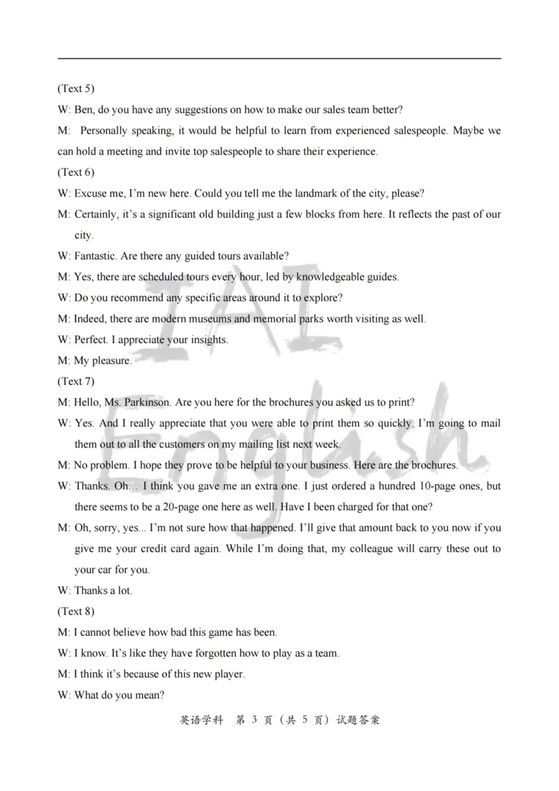 浙江省嘉兴市2025届高三下学期4月教学测试英语答案_2025年4月_250410浙江省嘉兴市2025届高三下学期4月教学测试（嘉兴二模）（全科）_浙江省嘉兴市2025届高三下学期4月教学测试英语