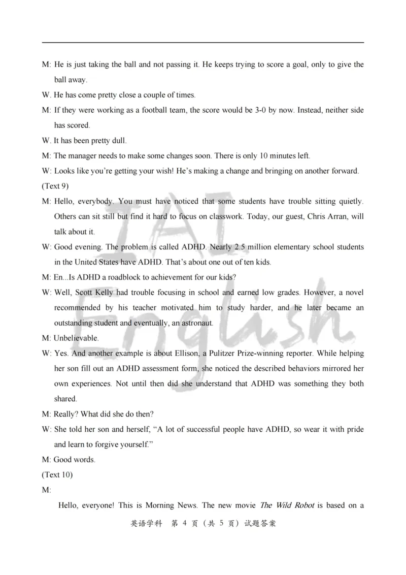 浙江省嘉兴市2025届高三下学期4月教学测试英语答案_2025年4月_250410浙江省嘉兴市2025届高三下学期4月教学测试（嘉兴二模）（全科）_浙江省嘉兴市2025届高三下学期4月教学测试英语