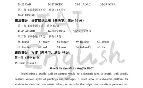 浙江省嘉兴市2025届高三下学期4月教学测试英语答案_2025年4月_250410浙江省嘉兴市2025届高三下学期4月教学测试（嘉兴二模）（全科）_浙江省嘉兴市2025届高三下学期4月教学测试英语