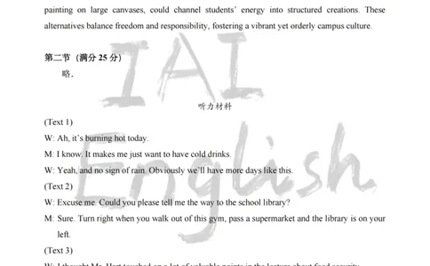 浙江省嘉兴市2025届高三下学期4月教学测试英语答案_2025年4月_250410浙江省嘉兴市2025届高三下学期4月教学测试（嘉兴二模）（全科）_浙江省嘉兴市2025届高三下学期4月教学测试英语