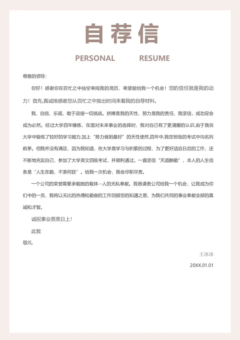 13_10000+PPT模板大礼包_大学生个人简历PPT模板_个人简历-Word版保存下载编辑_三页简历（多份）