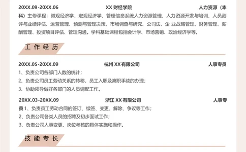 13_10000+PPT模板大礼包_大学生个人简历PPT模板_个人简历-Word版保存下载编辑_三页简历（多份）